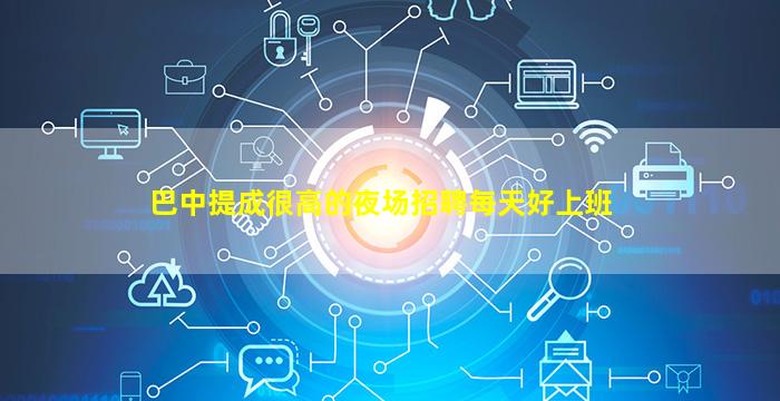 拉萨夜总会招聘